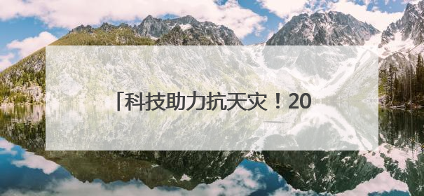 科技助力抗天灾！2025“黑松土活化肥”梨王大赛隰县启动，旱地香梨种植迎来新希望